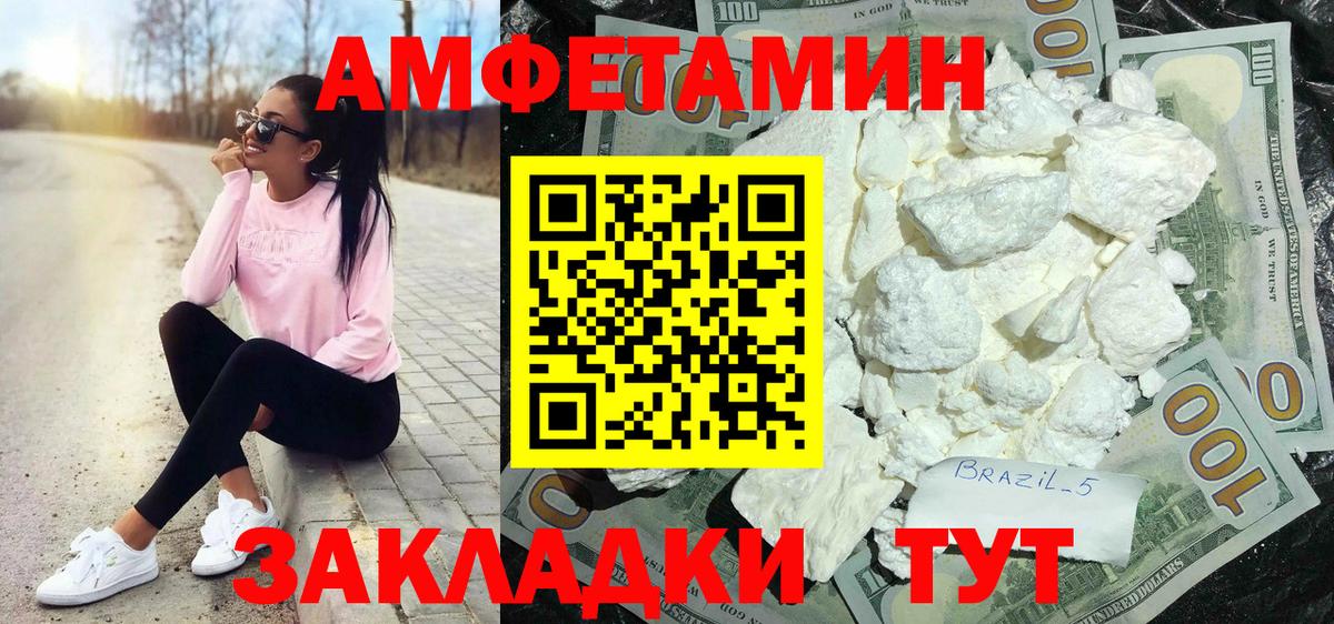 Амфетамин  АМФЕТАМИН Premium  Вход с VPN  Павловский Посад  АМФЕТАМИН 