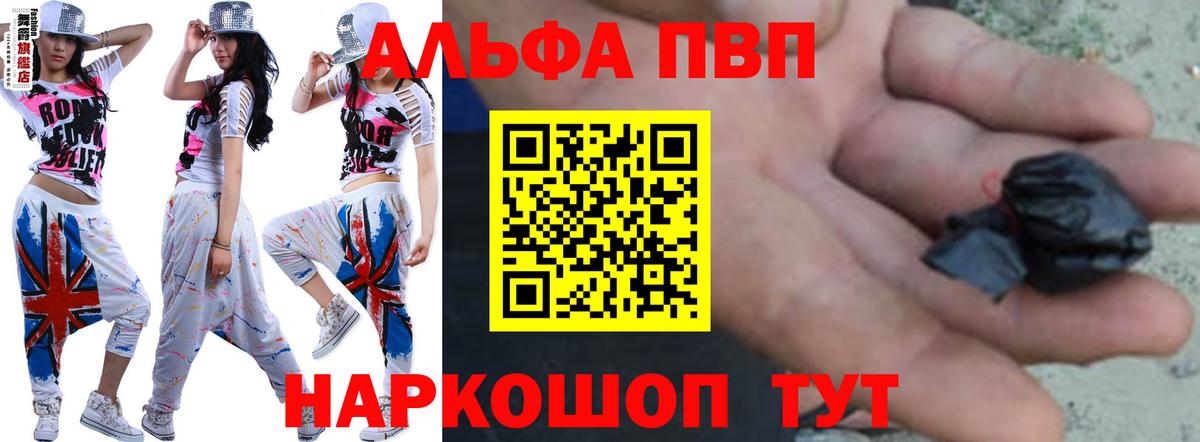 А ПВП VHQ Павловский Посад