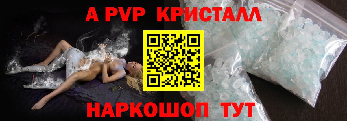APVP VHQ  A PVP СК  Павловский Посад  Вход с VPN  Alpha-PVP Соль 