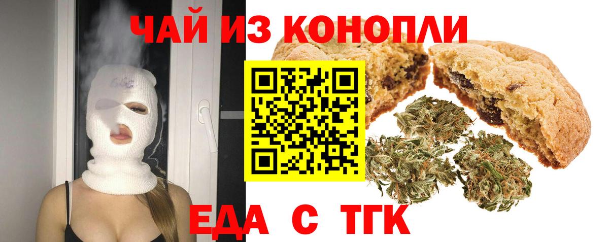 Canna-Cookies конопля  Вход с VPN  Павловский Посад 
