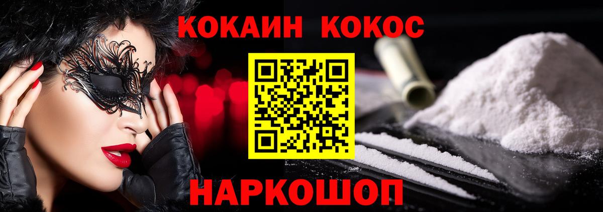 Кокаин Fish Scale Павловский Посад