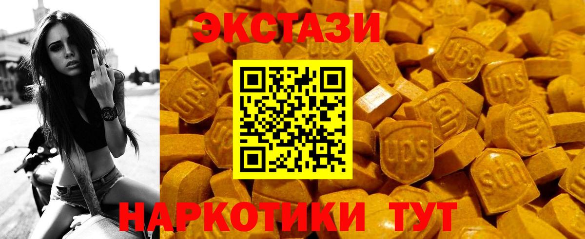 ЭКСТАЗИ 250 мг Павловский Посад