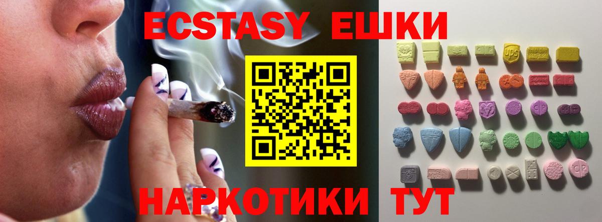 Павловский Посад  ЭКСТАЗИ mix  Вход с VPN  Экстази  Экстази Дубай 
