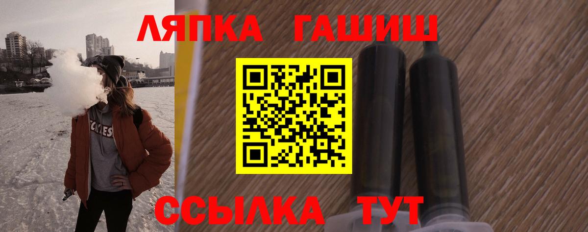 ГАШ Ice-O-Lator Павловский Посад