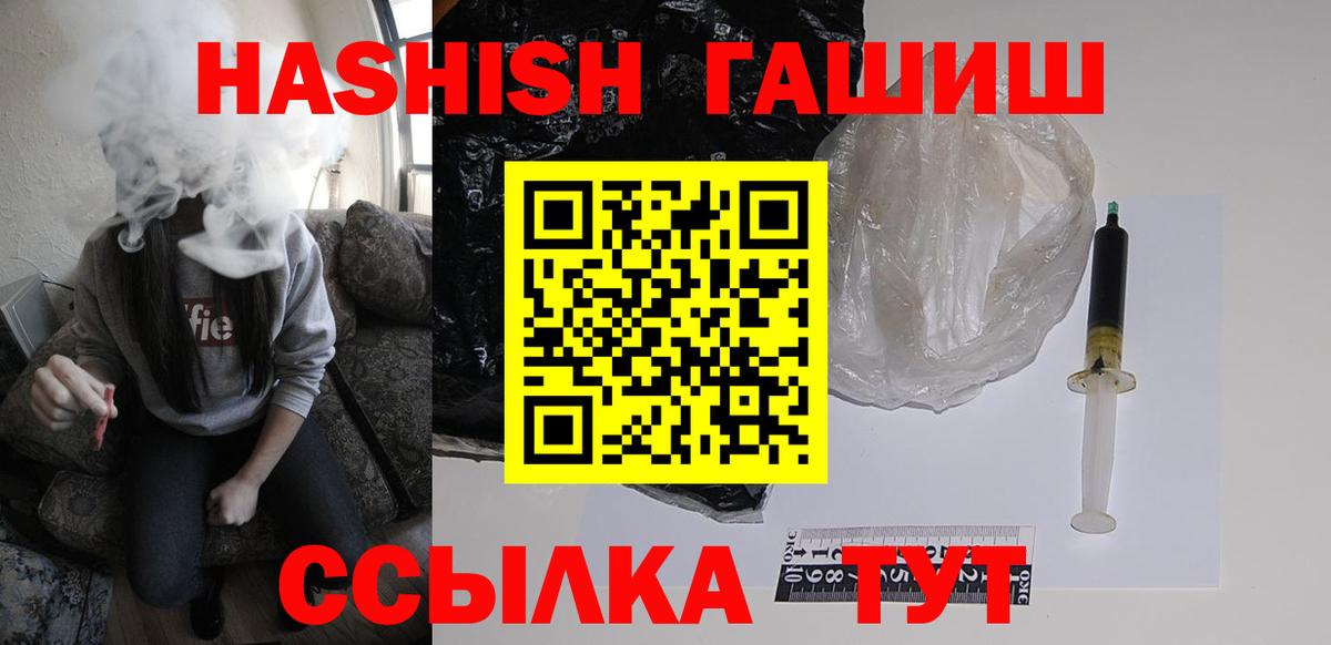 ГАШИШ ice o lator  Вход с VPN  Павловский Посад 