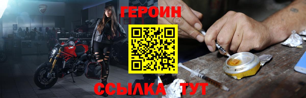 Героин афганец Павловский Посад