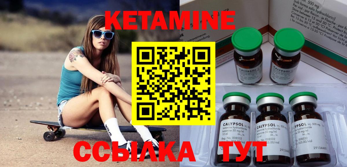 Кетамин ketamine  Вход с VPN  Павловский Посад 