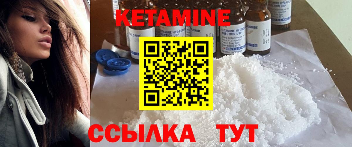 КЕТАМИН ketamine Павловский Посад