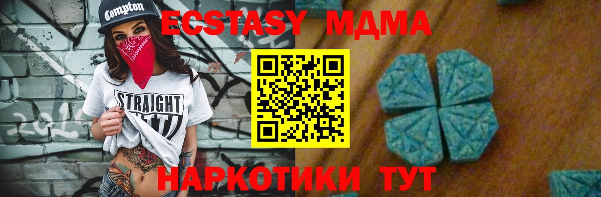 MDMA Molly  МДМА молли  MDMA  Павловский Посад  Вход с VPN 