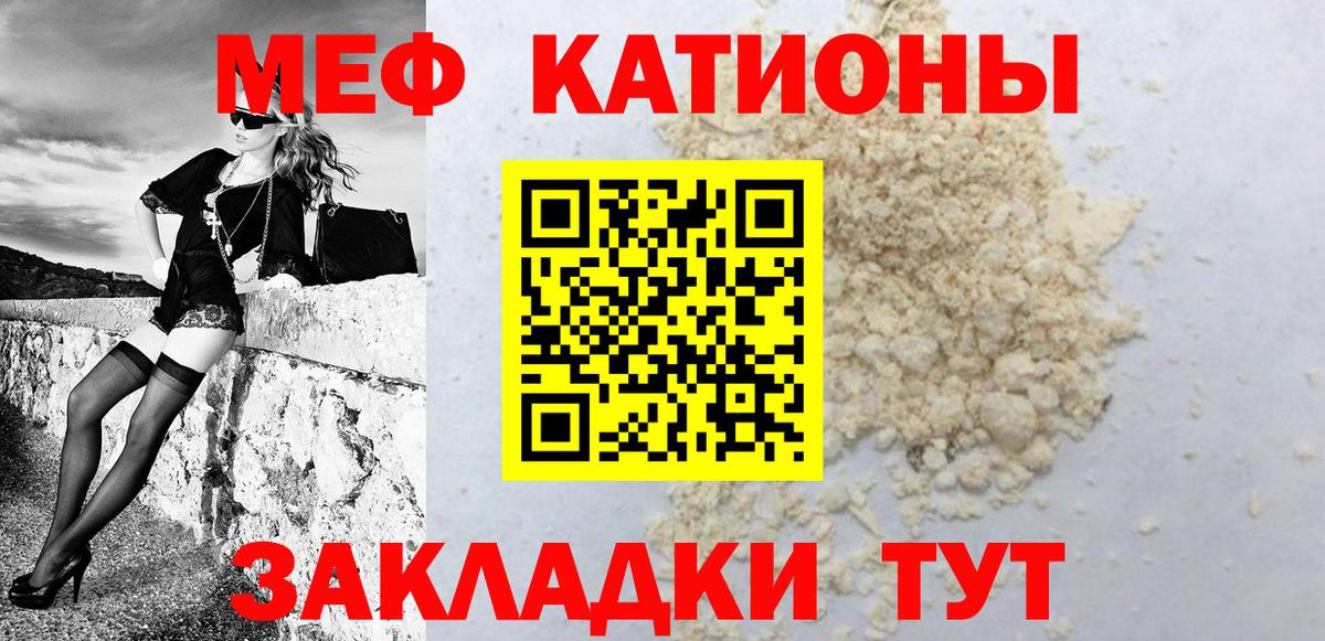 МЕФ  Павловский Посад
