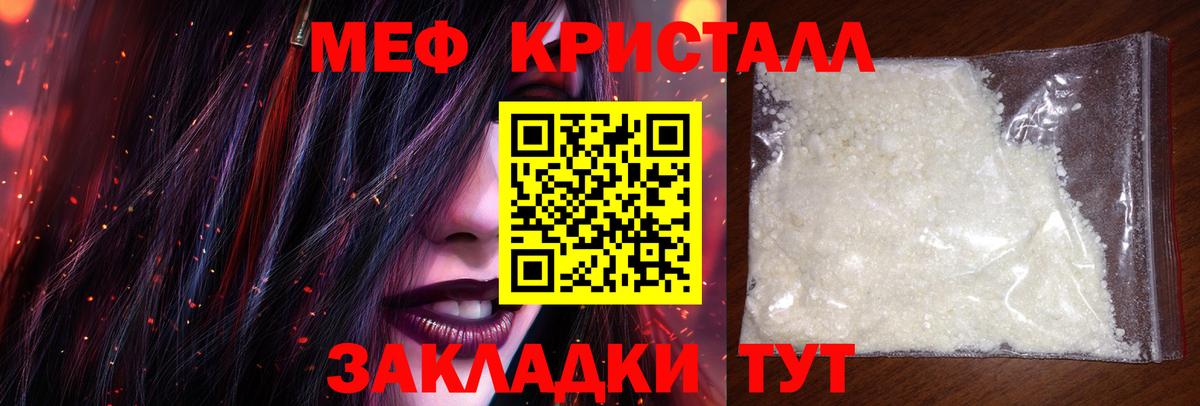 купить наркотики цена  Меф mephedrone  Мефедрон  МЕФ mephedrone  Мефедрон  Вход с VPN  Павловский Посад 