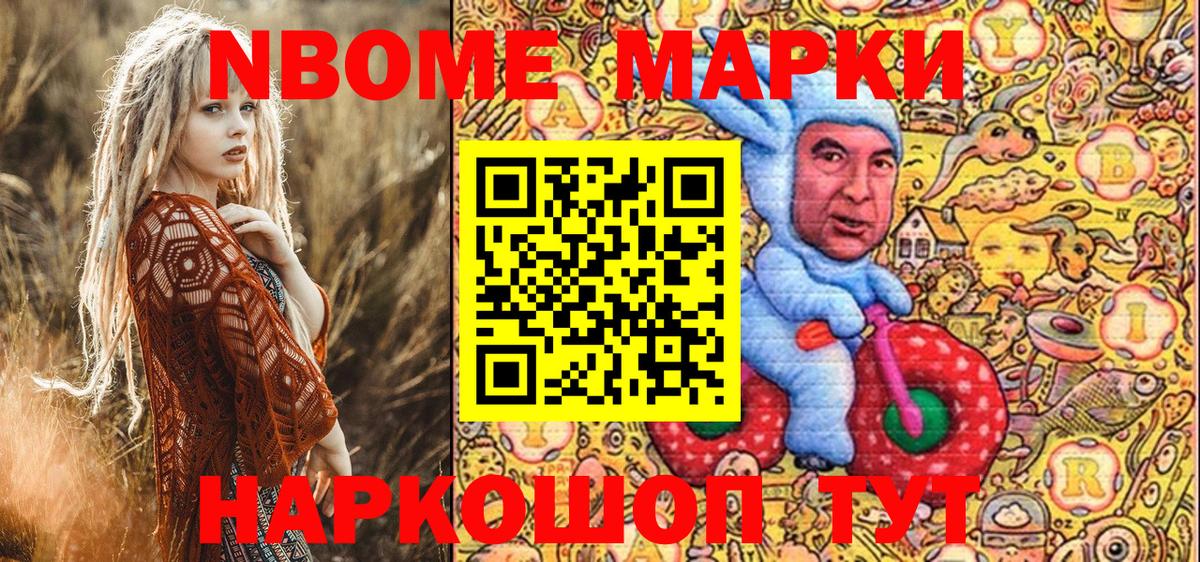 Наркотические марки 1,8мг Павловский Посад